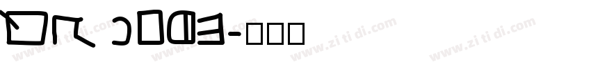 QR code字体转换